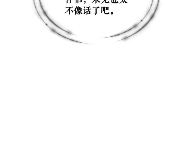 穿越成公爵家的女仆韩漫全集-第44话 家主大人的另一半无删减无遮挡章节图片 
