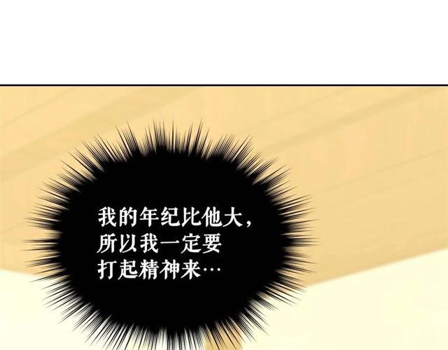 穿越成公爵家的女仆韩漫全集-第44话 家主大人的另一半无删减无遮挡章节图片 