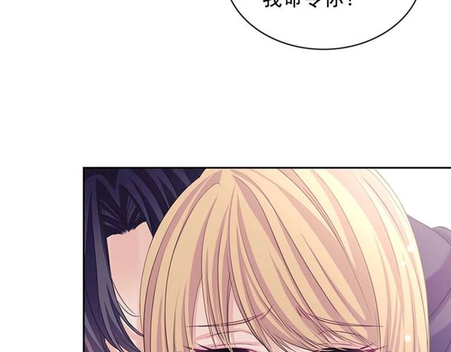 穿越成公爵家的女仆韩漫全集-第44话 家主大人的另一半无删减无遮挡章节图片 