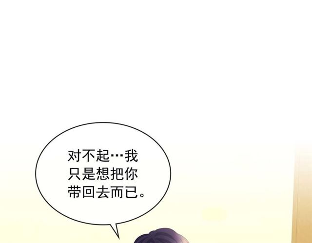 穿越成公爵家的女仆韩漫全集-第44话 家主大人的另一半无删减无遮挡章节图片 