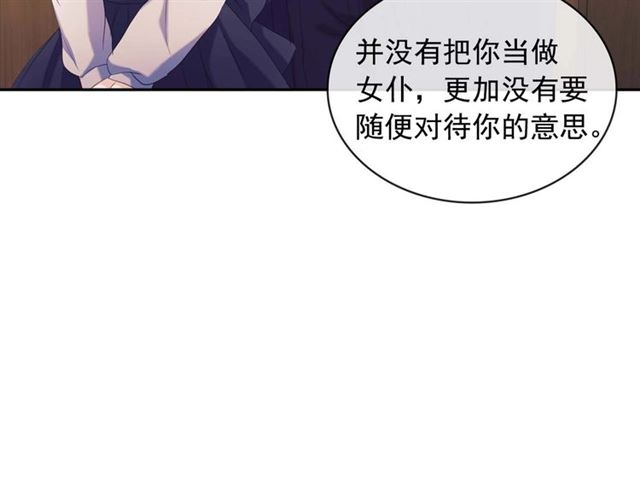 穿越成公爵家的女仆韩漫全集-第44话 家主大人的另一半无删减无遮挡章节图片 