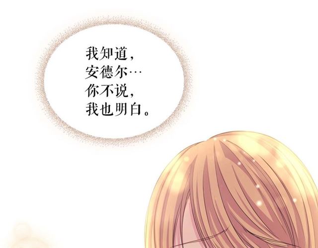 穿越成公爵家的女仆韩漫全集-第44话 家主大人的另一半无删减无遮挡章节图片 