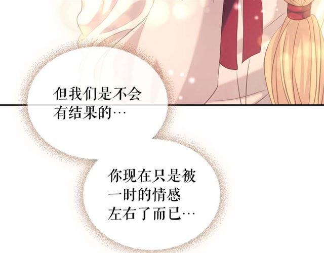 穿越成公爵家的女仆韩漫全集-第44话 家主大人的另一半无删减无遮挡章节图片 