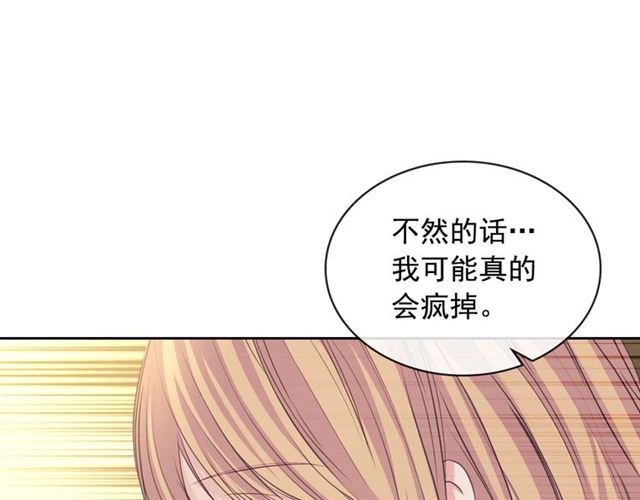 穿越成公爵家的女仆韩漫全集-第44话 家主大人的另一半无删减无遮挡章节图片 