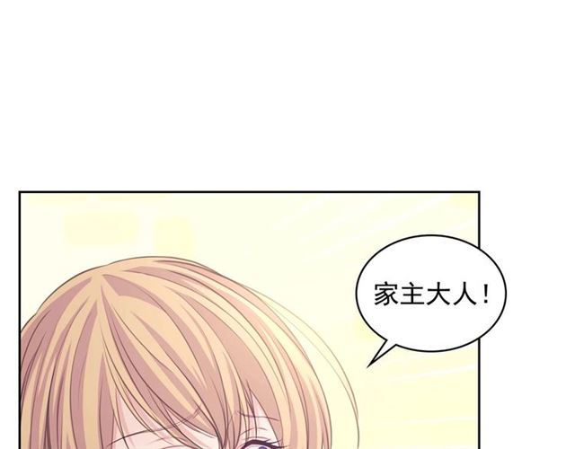 穿越成公爵家的女仆韩漫全集-第44话 家主大人的另一半无删减无遮挡章节图片 
