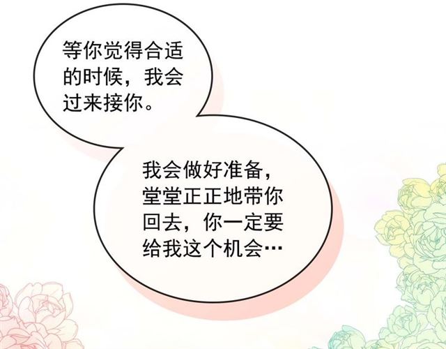 穿越成公爵家的女仆韩漫全集-第44话 家主大人的另一半无删减无遮挡章节图片 
