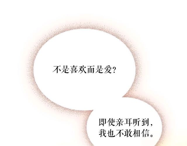 穿越成公爵家的女仆韩漫全集-第44话 家主大人的另一半无删减无遮挡章节图片 