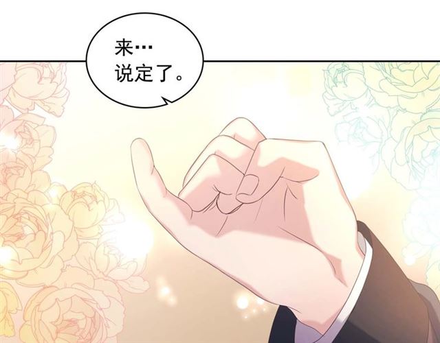 穿越成公爵家的女仆韩漫全集-第44话 家主大人的另一半无删减无遮挡章节图片 
