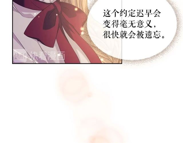 穿越成公爵家的女仆韩漫全集-第44话 家主大人的另一半无删减无遮挡章节图片 