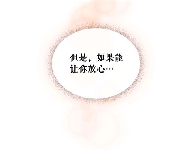 穿越成公爵家的女仆韩漫全集-第44话 家主大人的另一半无删减无遮挡章节图片 
