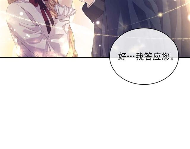 穿越成公爵家的女仆韩漫全集-第44话 家主大人的另一半无删减无遮挡章节图片 
