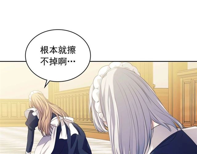 穿越成公爵家的女仆韩漫全集-第1季完结 男爵府的女仆生活无删减无遮挡章节图片 