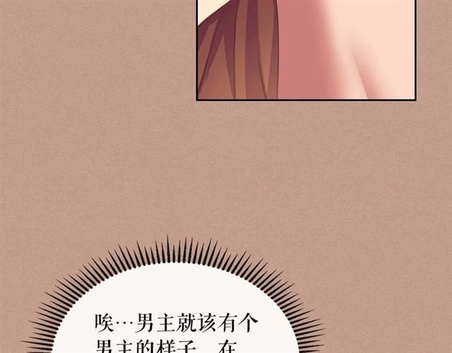 穿越成公爵家的女仆韩漫全集-第1季完结 男爵府的女仆生活无删减无遮挡章节图片 