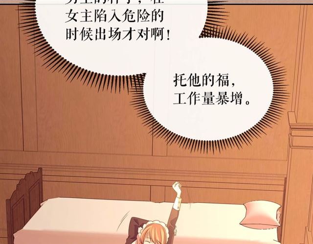 穿越成公爵家的女仆韩漫全集-第1季完结 男爵府的女仆生活无删减无遮挡章节图片 