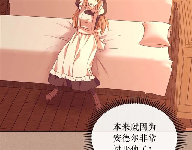 穿越成公爵家的女仆韩漫全集-第1季完结 男爵府的女仆生活无删减无遮挡章节图片 
