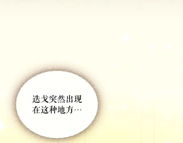 穿越成公爵家的女仆韩漫全集-第1季完结 男爵府的女仆生活无删减无遮挡章节图片 
