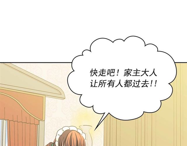穿越成公爵家的女仆韩漫全集-第1季完结 男爵府的女仆生活无删减无遮挡章节图片 