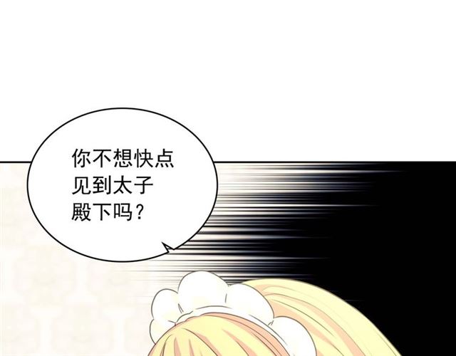 穿越成公爵家的女仆韩漫全集-第1季完结 男爵府的女仆生活无删减无遮挡章节图片 