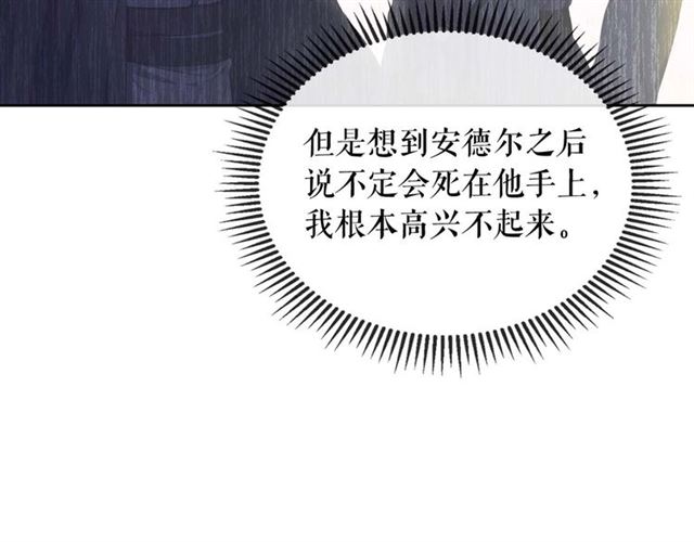穿越成公爵家的女仆韩漫全集-第1季完结 男爵府的女仆生活无删减无遮挡章节图片 