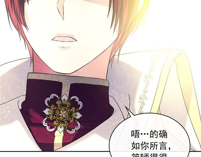 穿越成公爵家的女仆韩漫全集-第1季完结 男爵府的女仆生活无删减无遮挡章节图片 