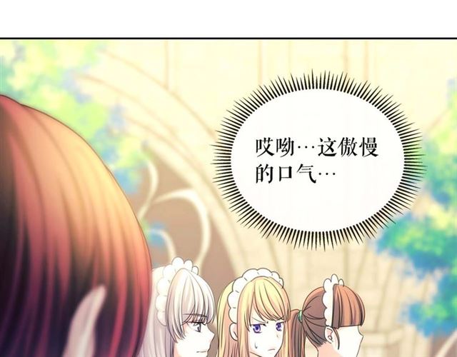 穿越成公爵家的女仆韩漫全集-第1季完结 男爵府的女仆生活无删减无遮挡章节图片 