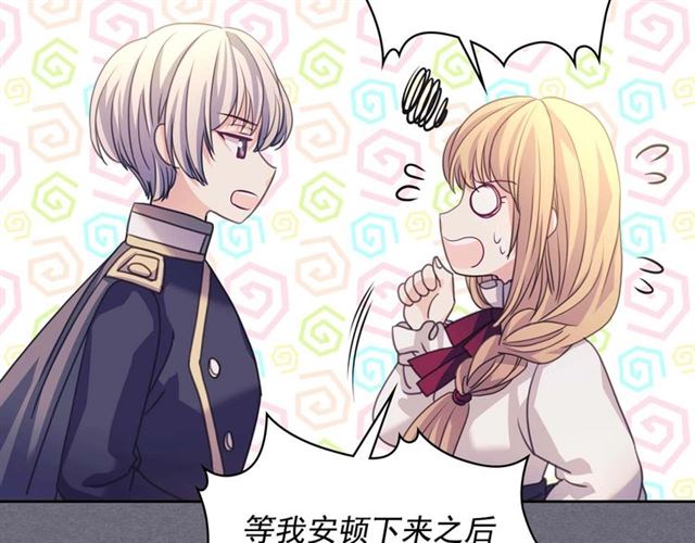 穿越成公爵家的女仆韩漫全集-第1季完结 男爵府的女仆生活无删减无遮挡章节图片 