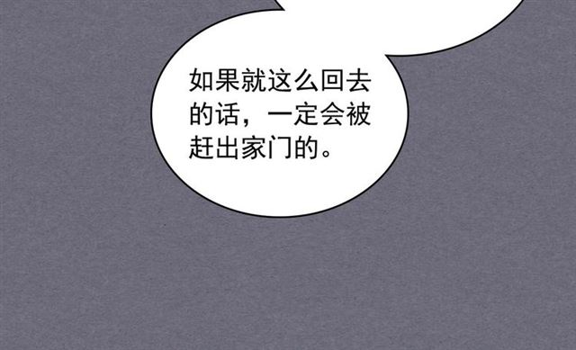 穿越成公爵家的女仆韩漫全集-第1季完结 男爵府的女仆生活无删减无遮挡章节图片 