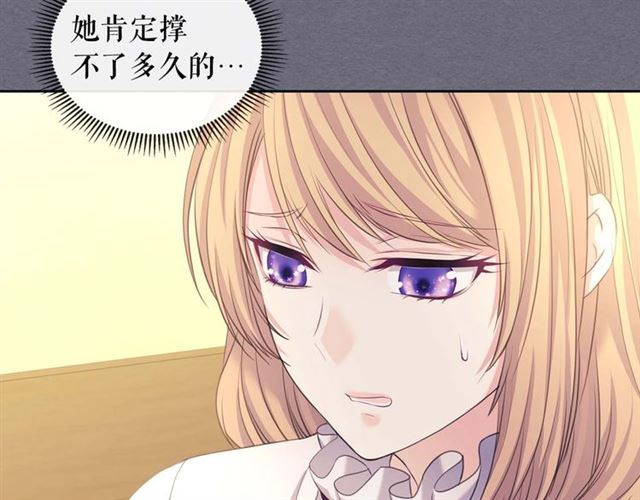 穿越成公爵家的女仆韩漫全集-第1季完结 男爵府的女仆生活无删减无遮挡章节图片 