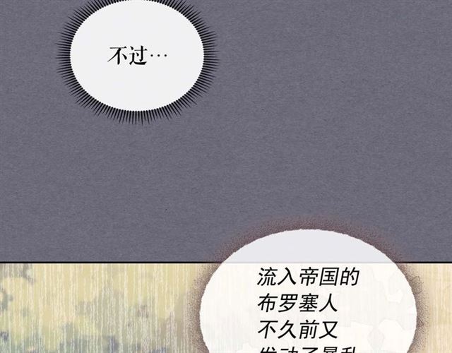 穿越成公爵家的女仆韩漫全集-第1季完结 男爵府的女仆生活无删减无遮挡章节图片 
