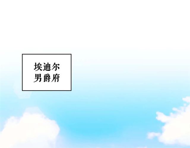 穿越成公爵家的女仆韩漫全集-第1季完结 男爵府的女仆生活无删减无遮挡章节图片 