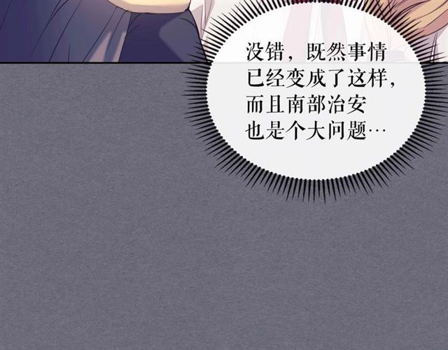 穿越成公爵家的女仆韩漫全集-第1季完结 男爵府的女仆生活无删减无遮挡章节图片 