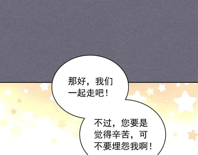 穿越成公爵家的女仆韩漫全集-第1季完结 男爵府的女仆生活无删减无遮挡章节图片 