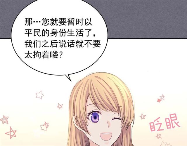 穿越成公爵家的女仆韩漫全集-第1季完结 男爵府的女仆生活无删减无遮挡章节图片 