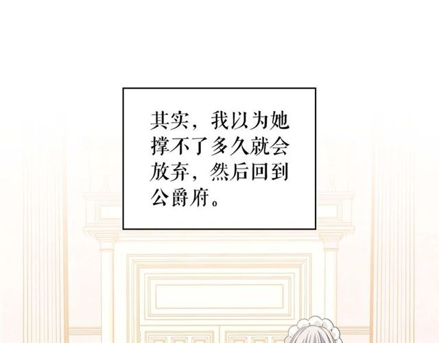 穿越成公爵家的女仆韩漫全集-第1季完结 男爵府的女仆生活无删减无遮挡章节图片 