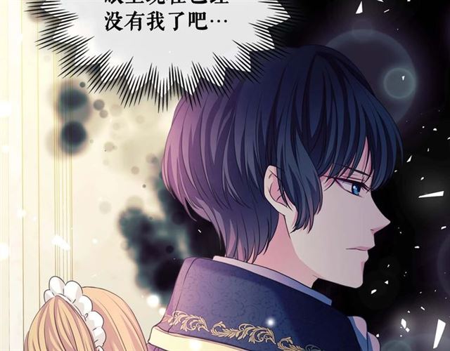 穿越成公爵家的女仆韩漫全集-第1季完结 男爵府的女仆生活无删减无遮挡章节图片 