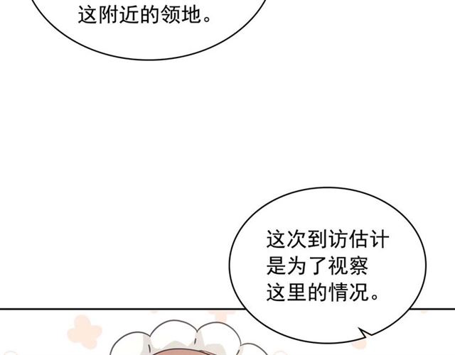 穿越成公爵家的女仆韩漫全集-第1季完结 男爵府的女仆生活无删减无遮挡章节图片 
