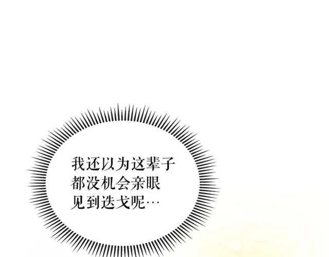 穿越成公爵家的女仆韩漫全集-第1季完结 男爵府的女仆生活无删减无遮挡章节图片 