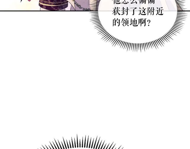 穿越成公爵家的女仆韩漫全集-第1季完结 男爵府的女仆生活无删减无遮挡章节图片 