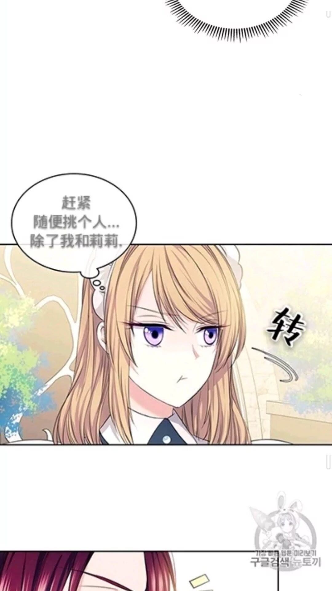 穿越成公爵家的女仆韩漫全集-第2季开启篇 标致的女仆无删减无遮挡章节图片 