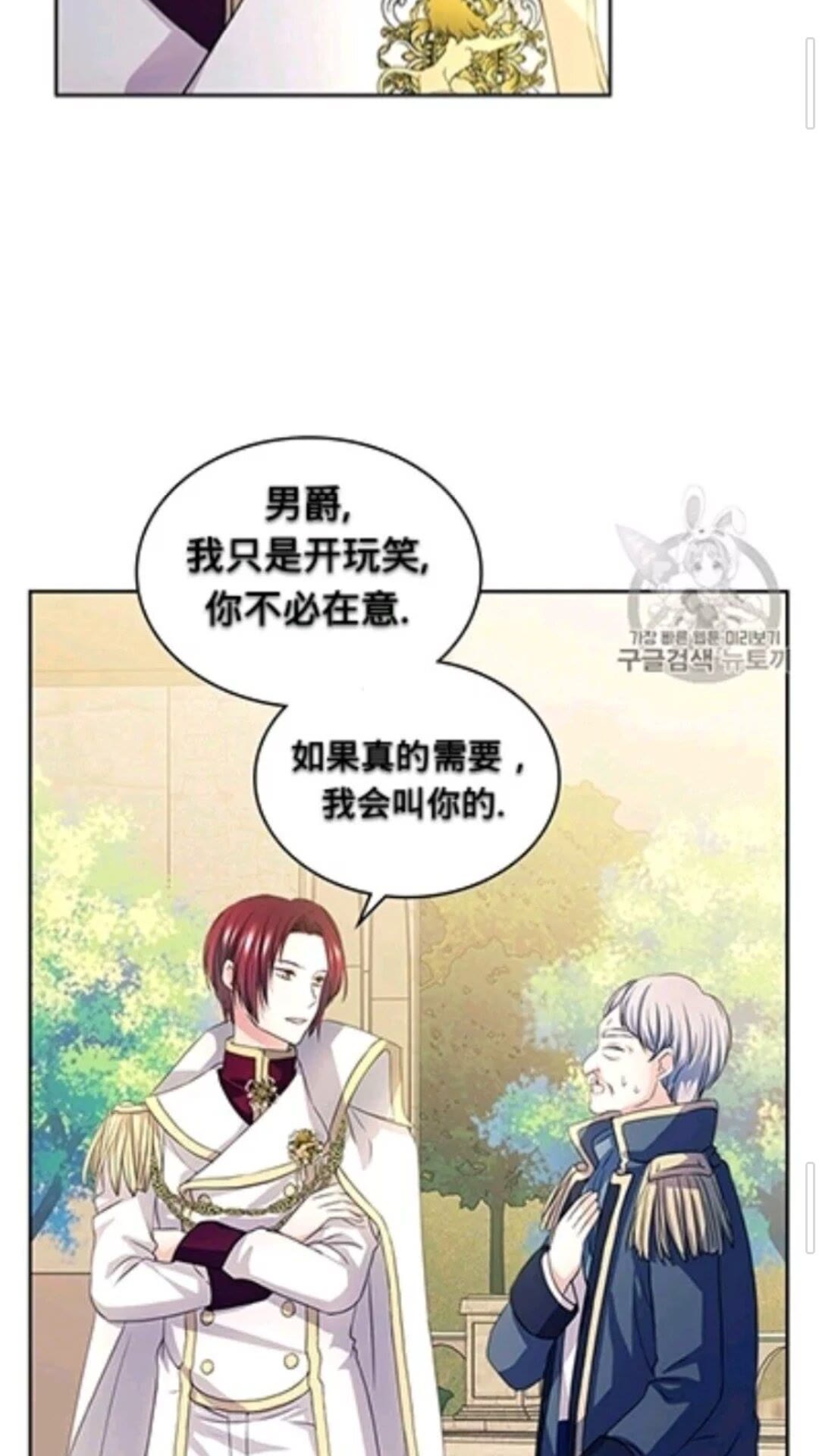 穿越成公爵家的女仆韩漫全集-第2季开启篇 标致的女仆无删减无遮挡章节图片 