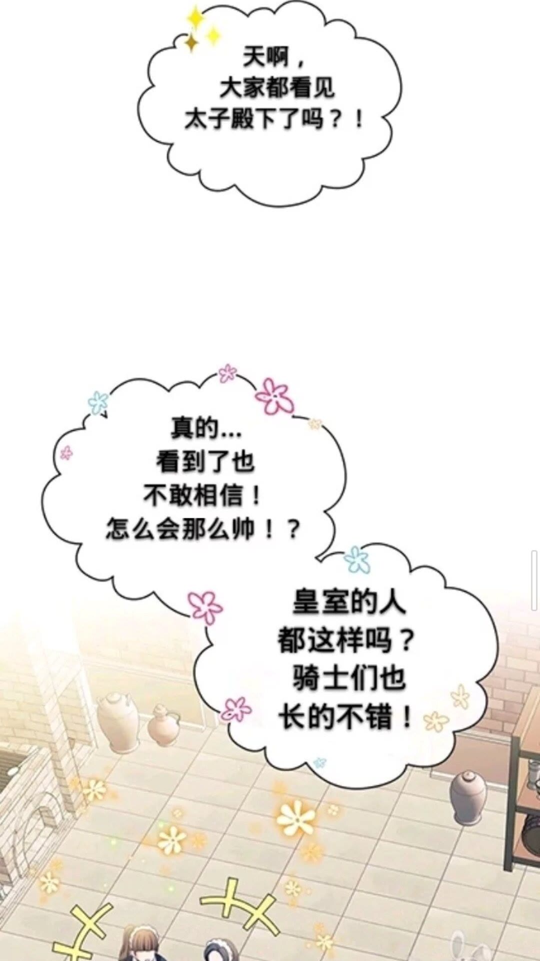穿越成公爵家的女仆韩漫全集-第2季开启篇 标致的女仆无删减无遮挡章节图片 