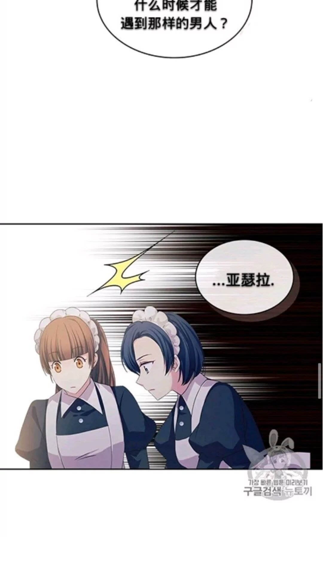 穿越成公爵家的女仆韩漫全集-第2季开启篇 标致的女仆无删减无遮挡章节图片 