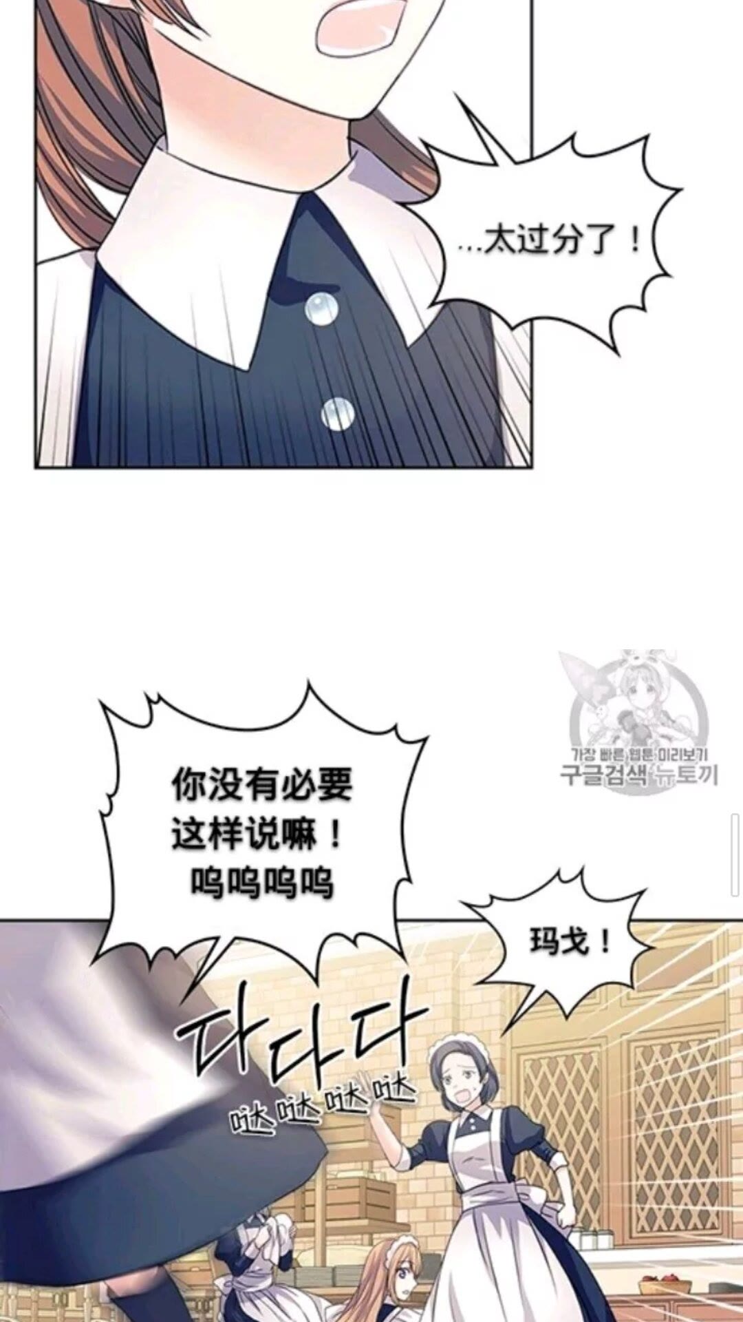 穿越成公爵家的女仆韩漫全集-第2季开启篇 标致的女仆无删减无遮挡章节图片 