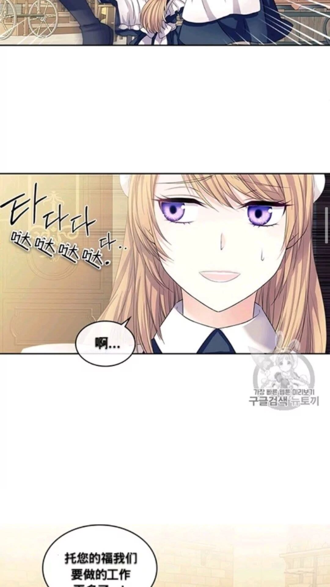 穿越成公爵家的女仆韩漫全集-第2季开启篇 标致的女仆无删减无遮挡章节图片 