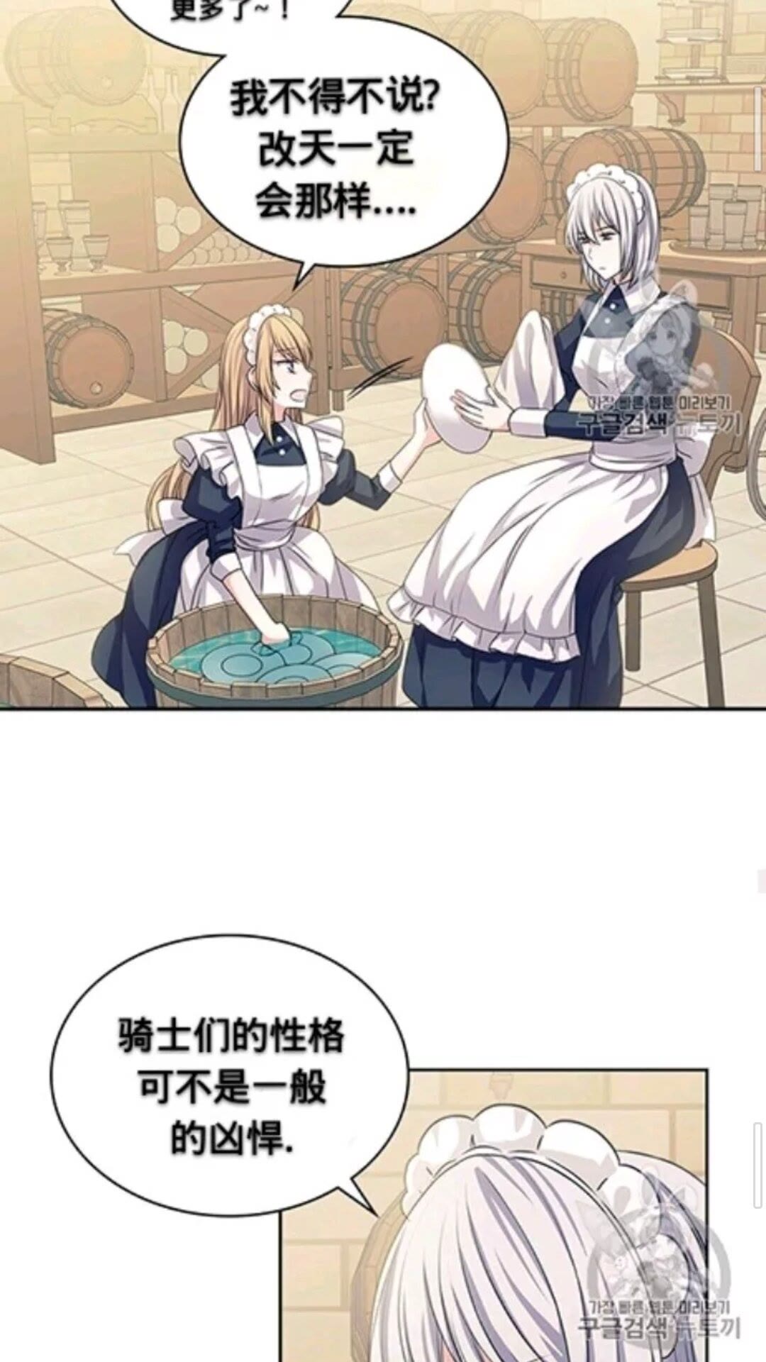 穿越成公爵家的女仆韩漫全集-第2季开启篇 标致的女仆无删减无遮挡章节图片 