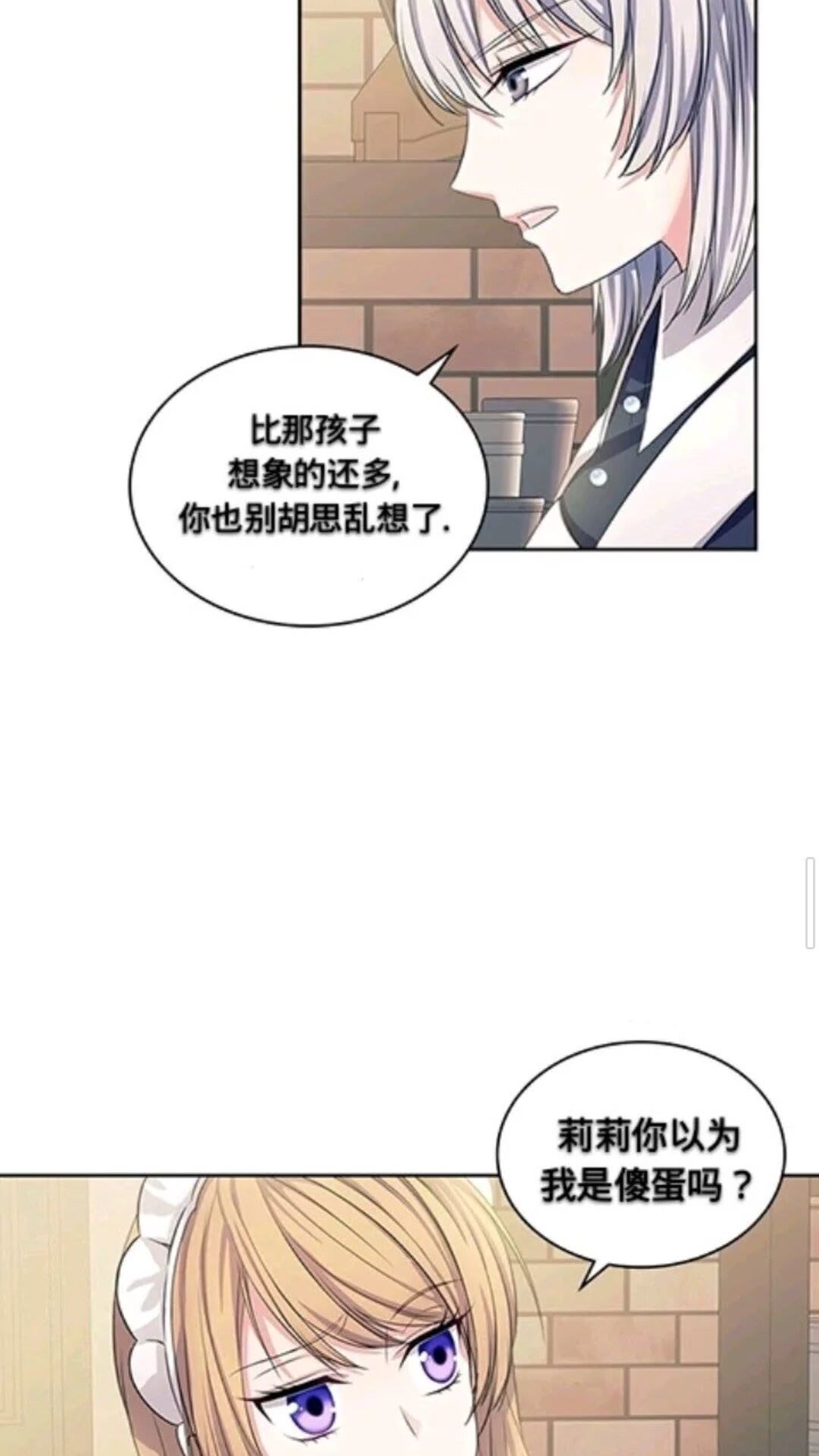 穿越成公爵家的女仆韩漫全集-第2季开启篇 标致的女仆无删减无遮挡章节图片 