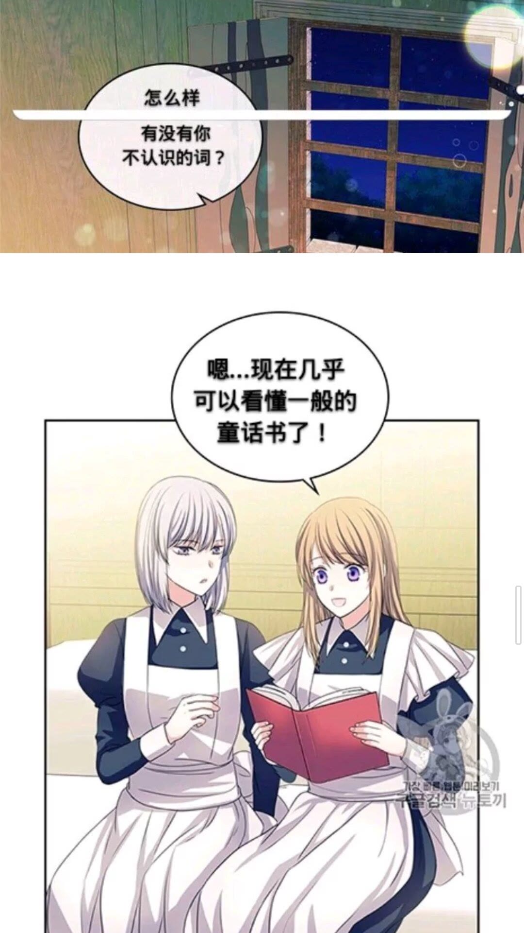 穿越成公爵家的女仆韩漫全集-第2季开启篇 标致的女仆无删减无遮挡章节图片 