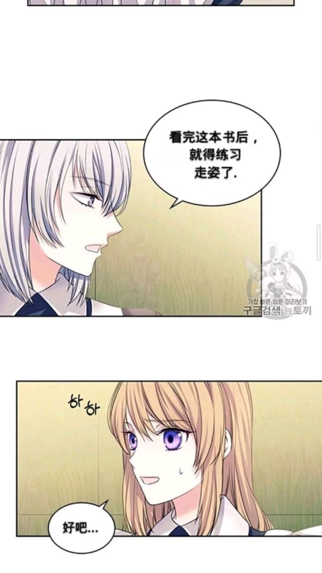 穿越成公爵家的女仆韩漫全集-第2季开启篇 标致的女仆无删减无遮挡章节图片 