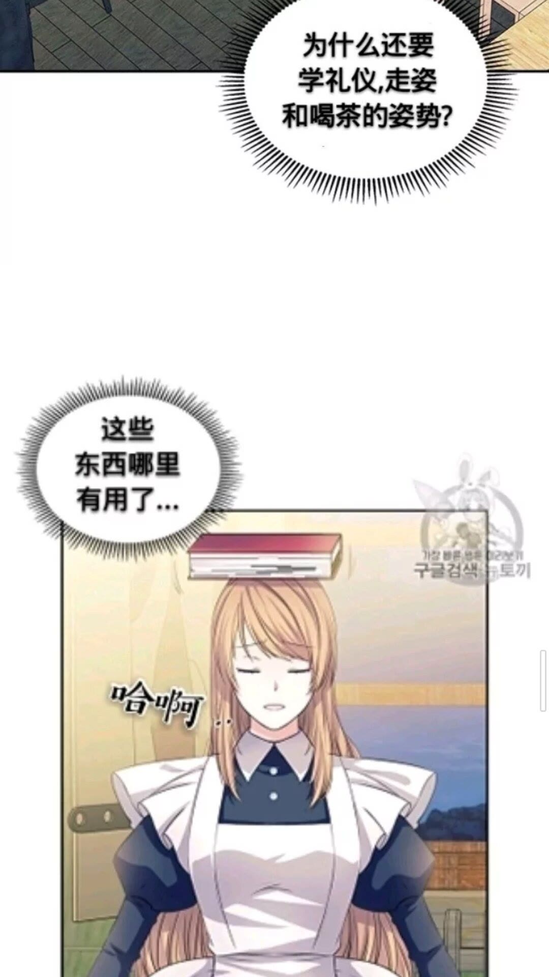 穿越成公爵家的女仆韩漫全集-第2季开启篇 标致的女仆无删减无遮挡章节图片 