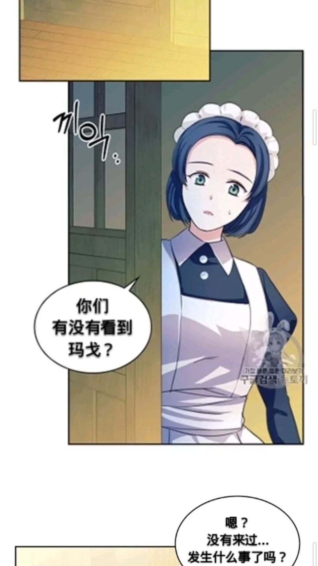 穿越成公爵家的女仆韩漫全集-第2季开启篇 标致的女仆无删减无遮挡章节图片 